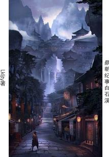 二郎神的天眼