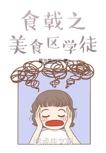 谍女妖妃：狼性冷帝，吃上瘾