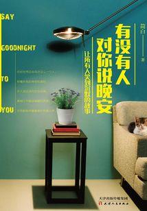 校草是我的：甜心你别跑