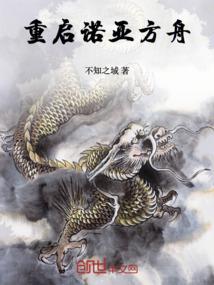超神学院之唯我无敌