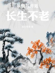 天降白凤兰