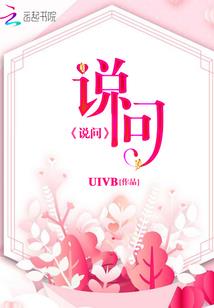 末世之殖民地