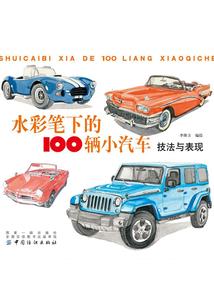 复活传说