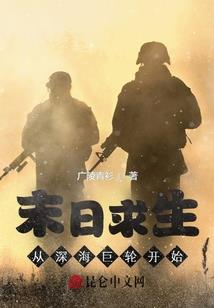 靠着送外卖无敌