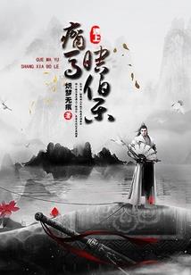 化千主宰