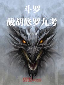 魔凰当道不从者杀