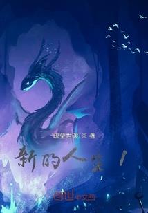变身与异世界与二次元