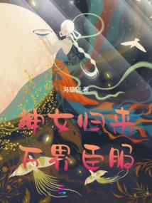 她不仅仅只有美貌