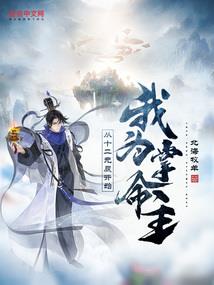 辐射避难：开局邀请戈登弗里曼