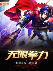 无间疯魔