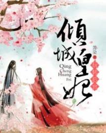 花海落下的约定
