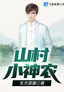 花落记