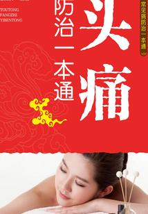 冰山总裁的贴身赘婿