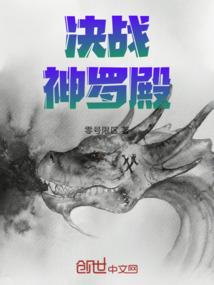 荒神复仇纪