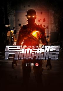 绝世异虫
