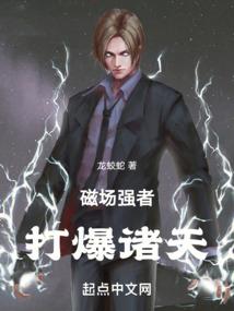 圣伊学院之魔鬼公主