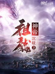 魔界阔乱之落尘纵横