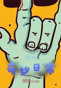 罪奢