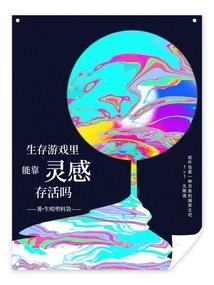 获得异能后
