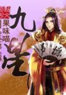 绝世独宠之她很特别