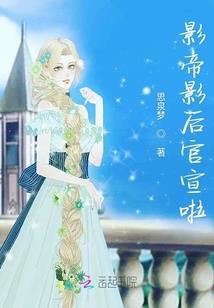 公子蹒跚行
