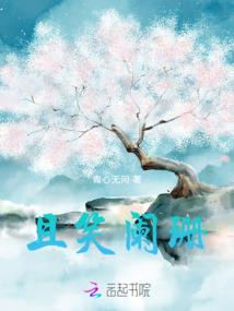 王爷本妃赖定你了