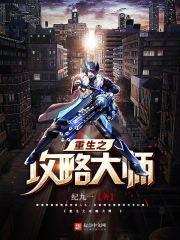 巫师：无限位面求知者