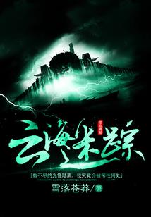 仙魔世界里的江湖