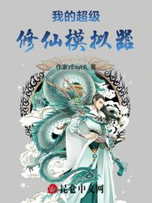 六界帝都