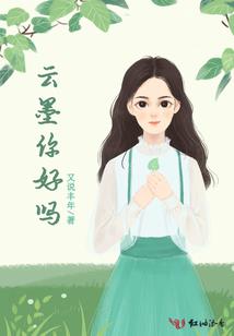 乞丐皇妃，高冷帝