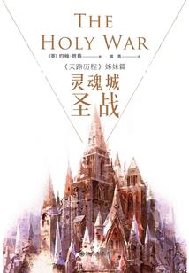 千劫百难