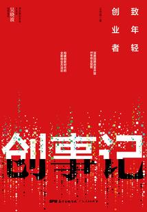 年之旅