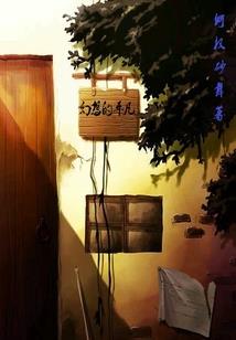 遇风见你