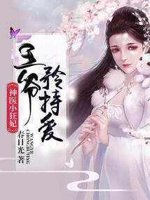 狂妃扫天下