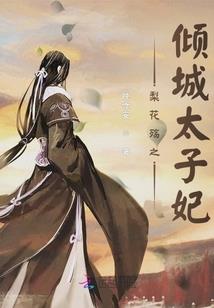 Hello，童少甜宠小娇媳