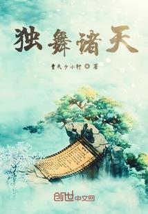 报告夜帝国民校花太撩人