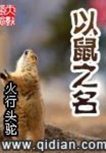国民巨星之撩宠男神