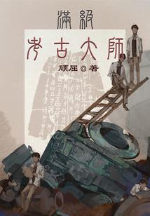 蝶惜
