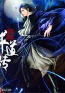 曹门纪事