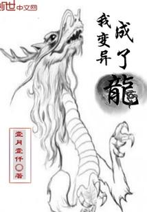 尘世觅仙