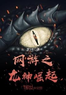 三国球经