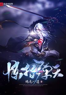 刀镇虚空