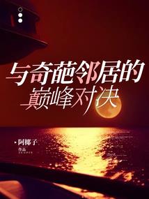 豪门绝恋之替嫁新娘