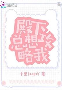 绝色太监魅君颜