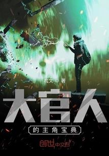 定格马屁精