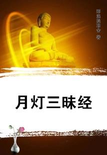 圣血—前行的麋鹿