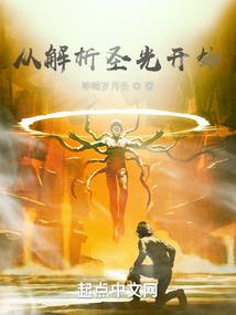 开局被女魔头误会