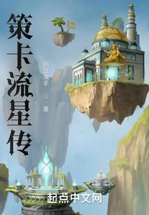 轮回策