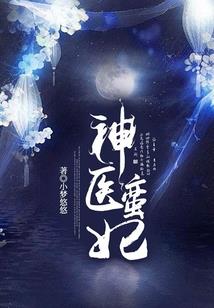 妃，从马桶来
