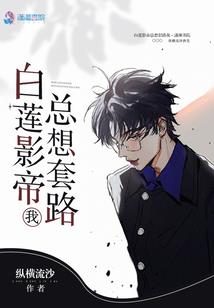 酒林歪史醉红颜
